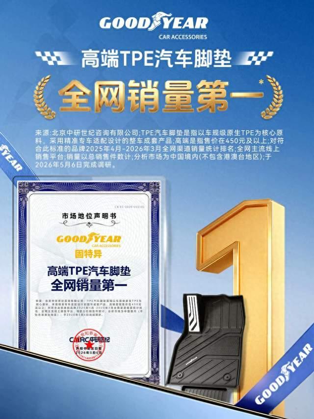 大众迈腾B8实用升级清单：飞艇TPE抗污脚垫与太空悬浮桌板配齐