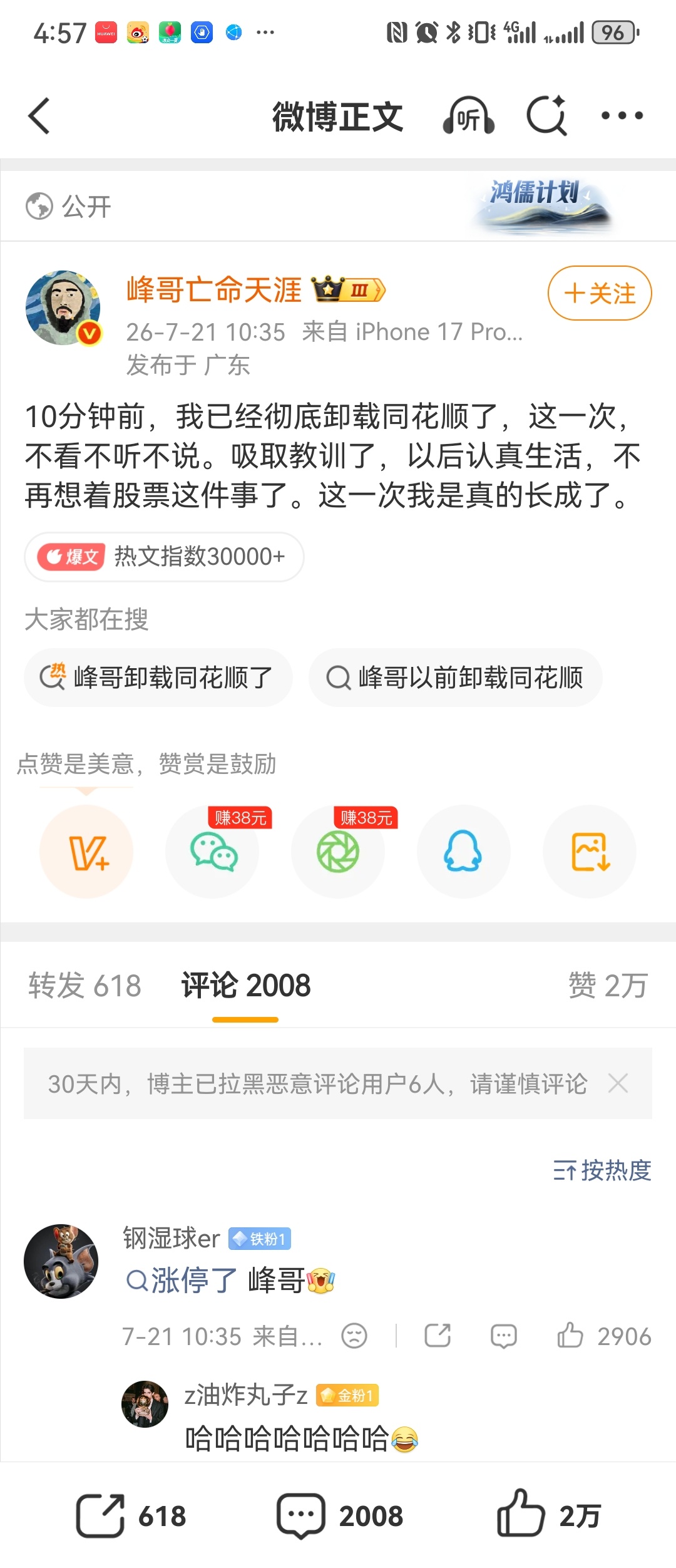 反向指标为何如此准确？a股热点现场