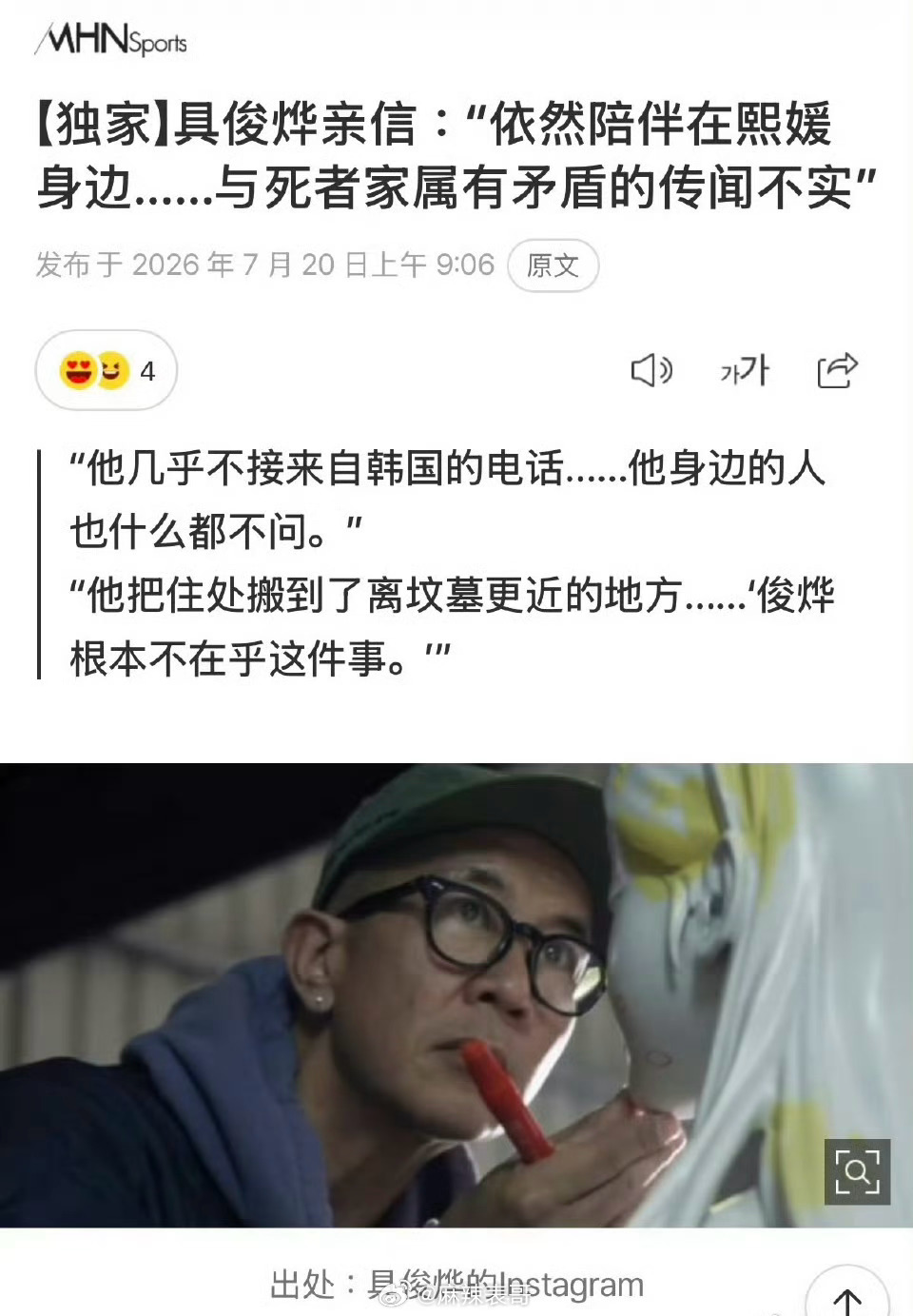 韩国媒体报道，说具俊晔最近搬家去了大S墓地那边居住，这样可以省时间点，之前往返都
