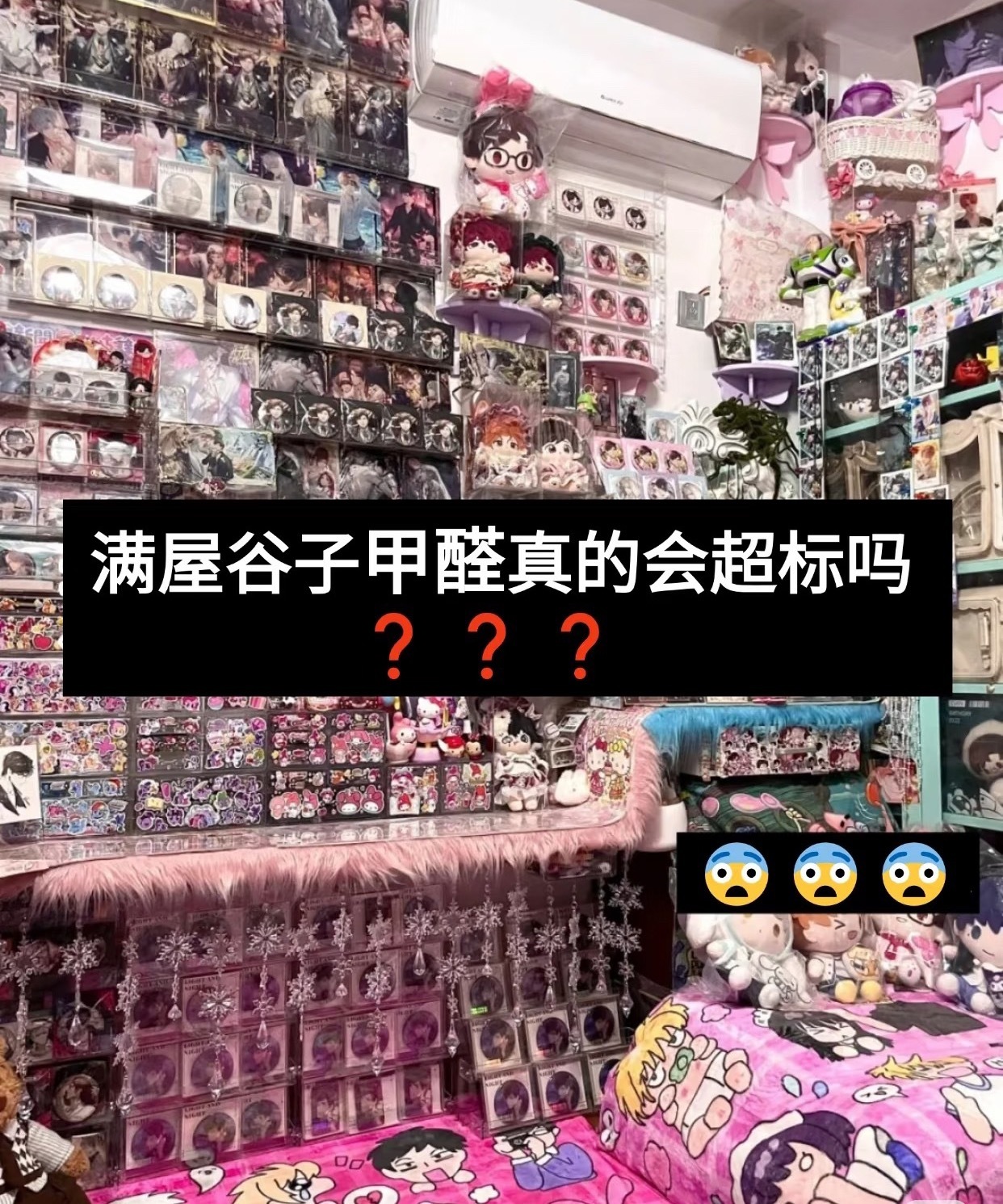 吧唧 甲醛消费安全底线谁来守护？行业质检管控什么时候才能落地？不良厂家肆意生产甲