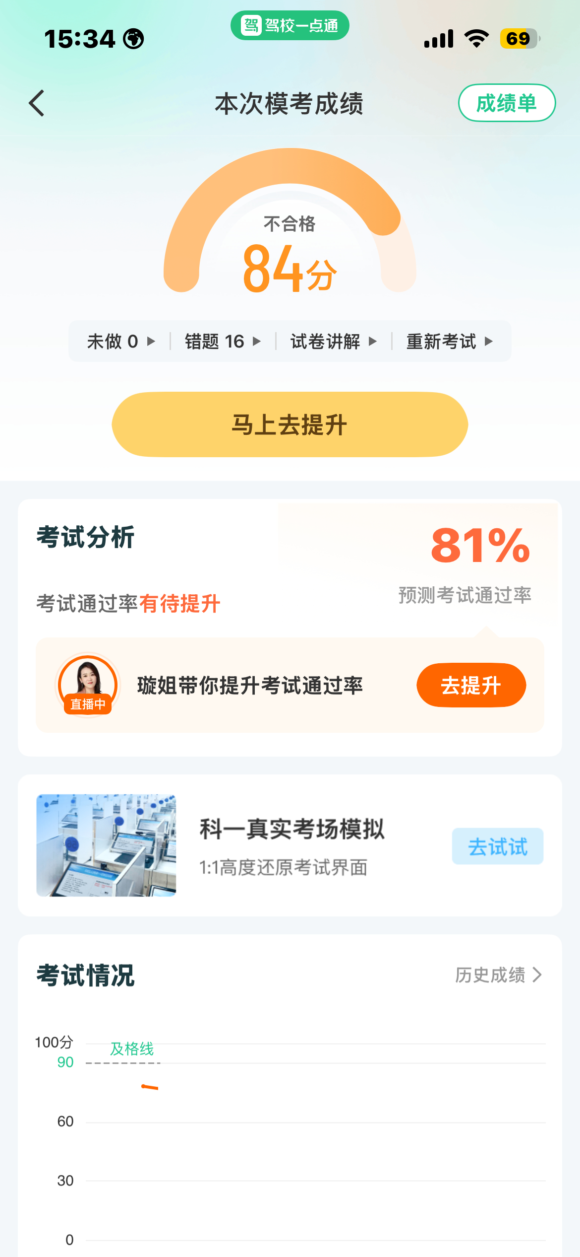 即将 