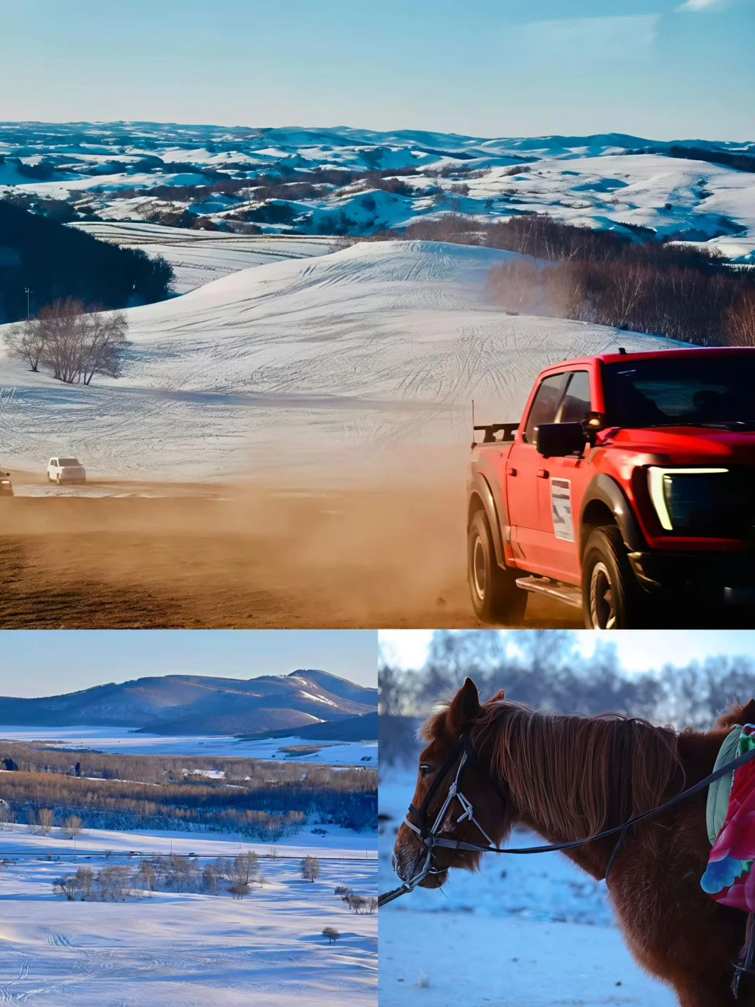 ❄️乌兰布统3日玩雪攻略✨