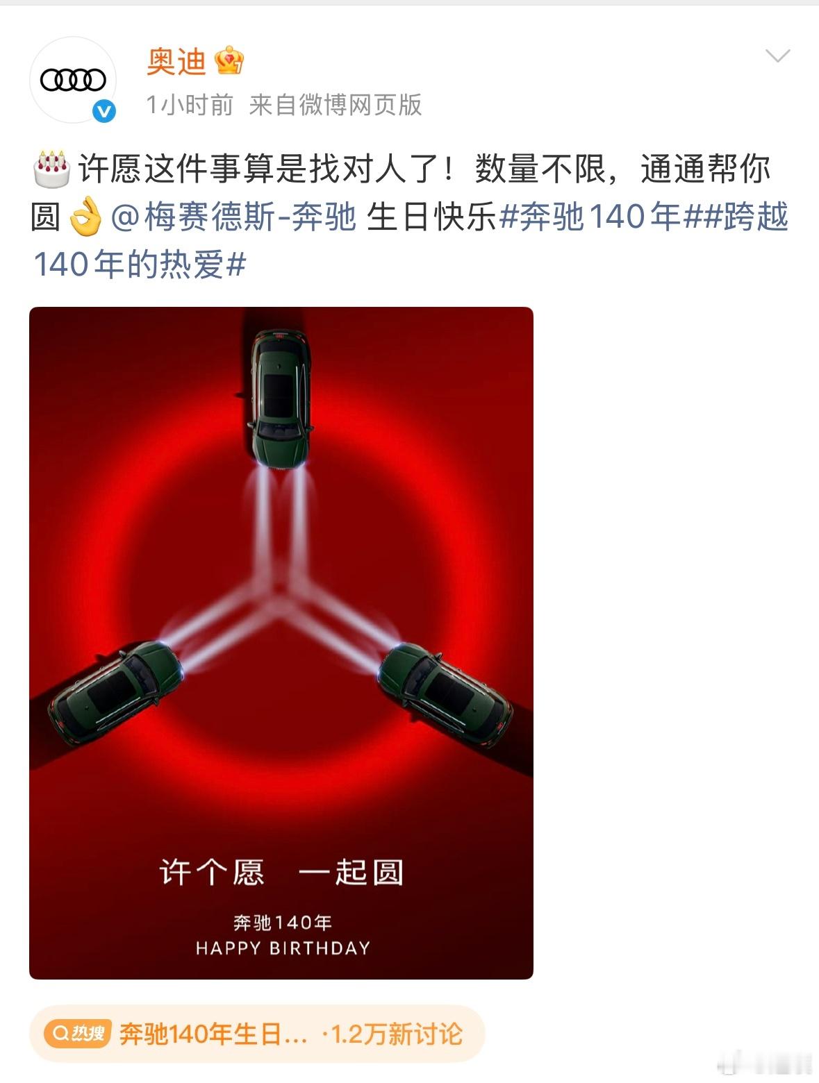 奔驰140年梅赛德斯-奔驰迎来品牌创立140周年，也是汽车工业发展140年。宝马