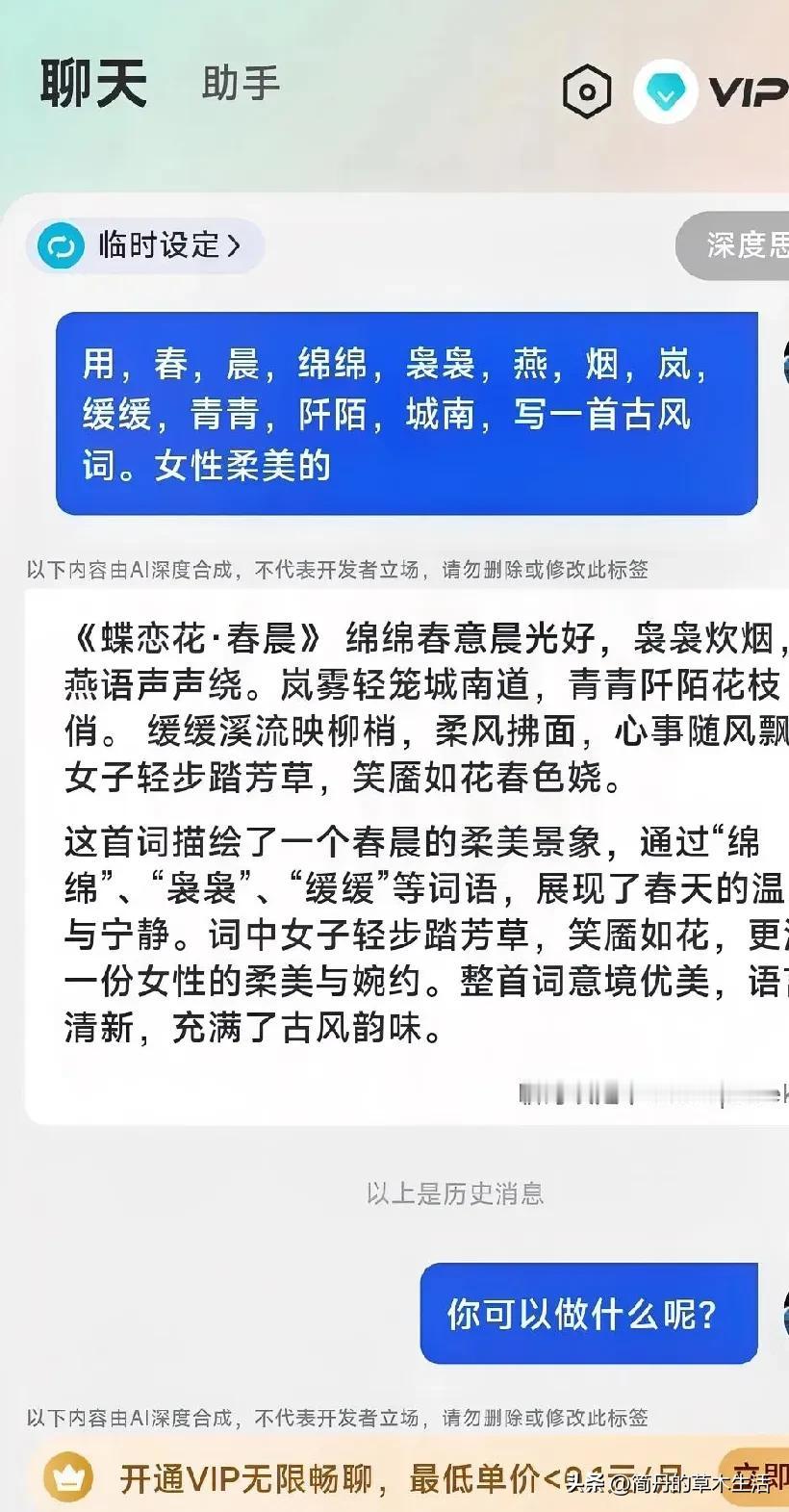 deepAi有多强大？据说用它做高考题可以得满分，我曾经用小米手机的小爱搜索去搜