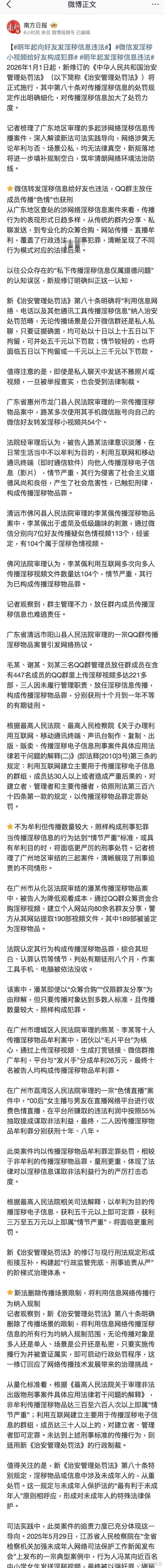 夫妻或情侣互发私密照违法吗 这事说起来有点玄乎。前两天刷手机，看到一条新闻让人心
