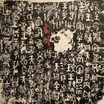 1975年，一件西周铜尊正要装箱送往日本展览。专家马承源伸手在铜尊内部摸了一把，