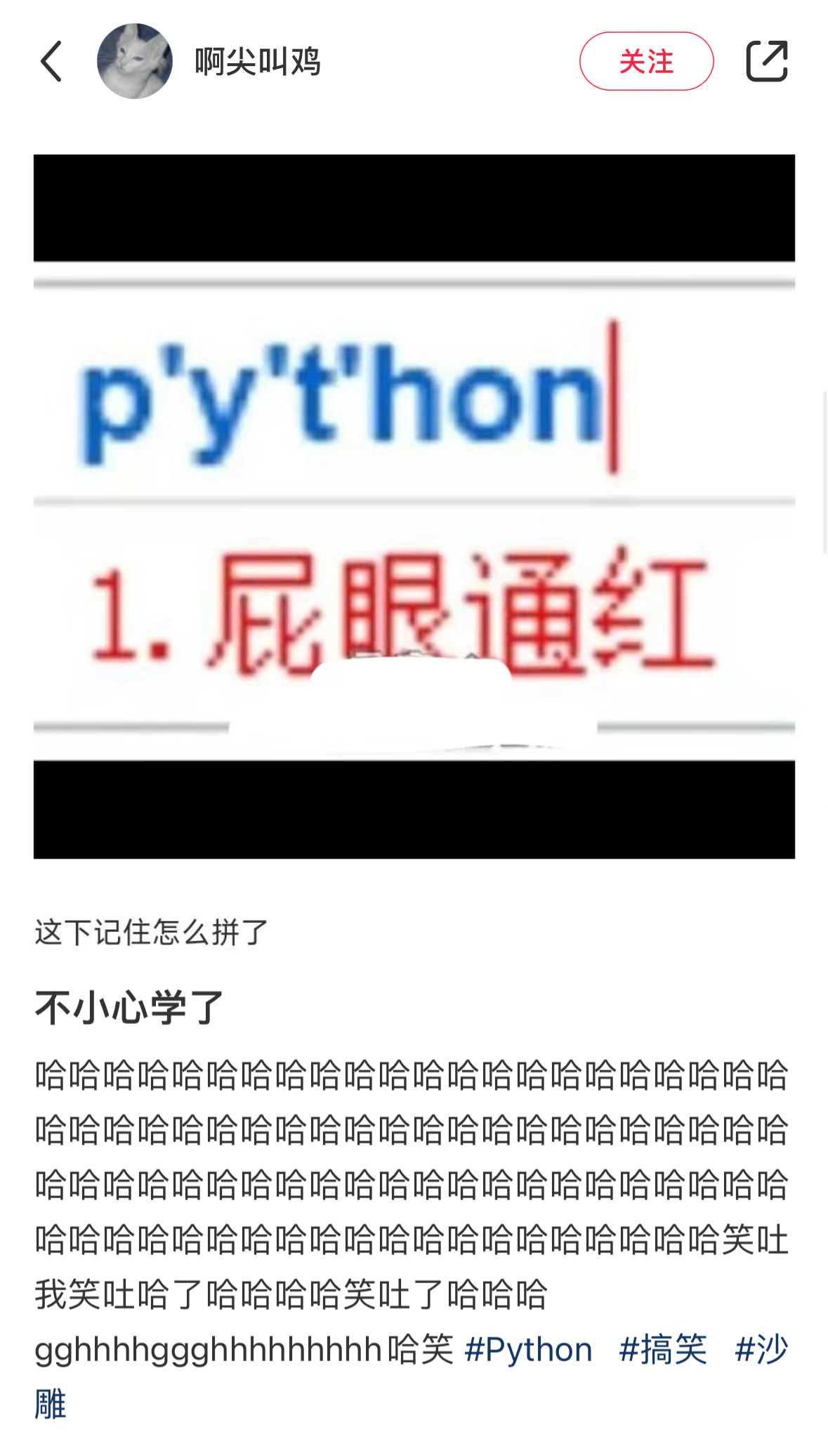 知识以一种奇怪的方式进入我的脑子里🙉 ​​​