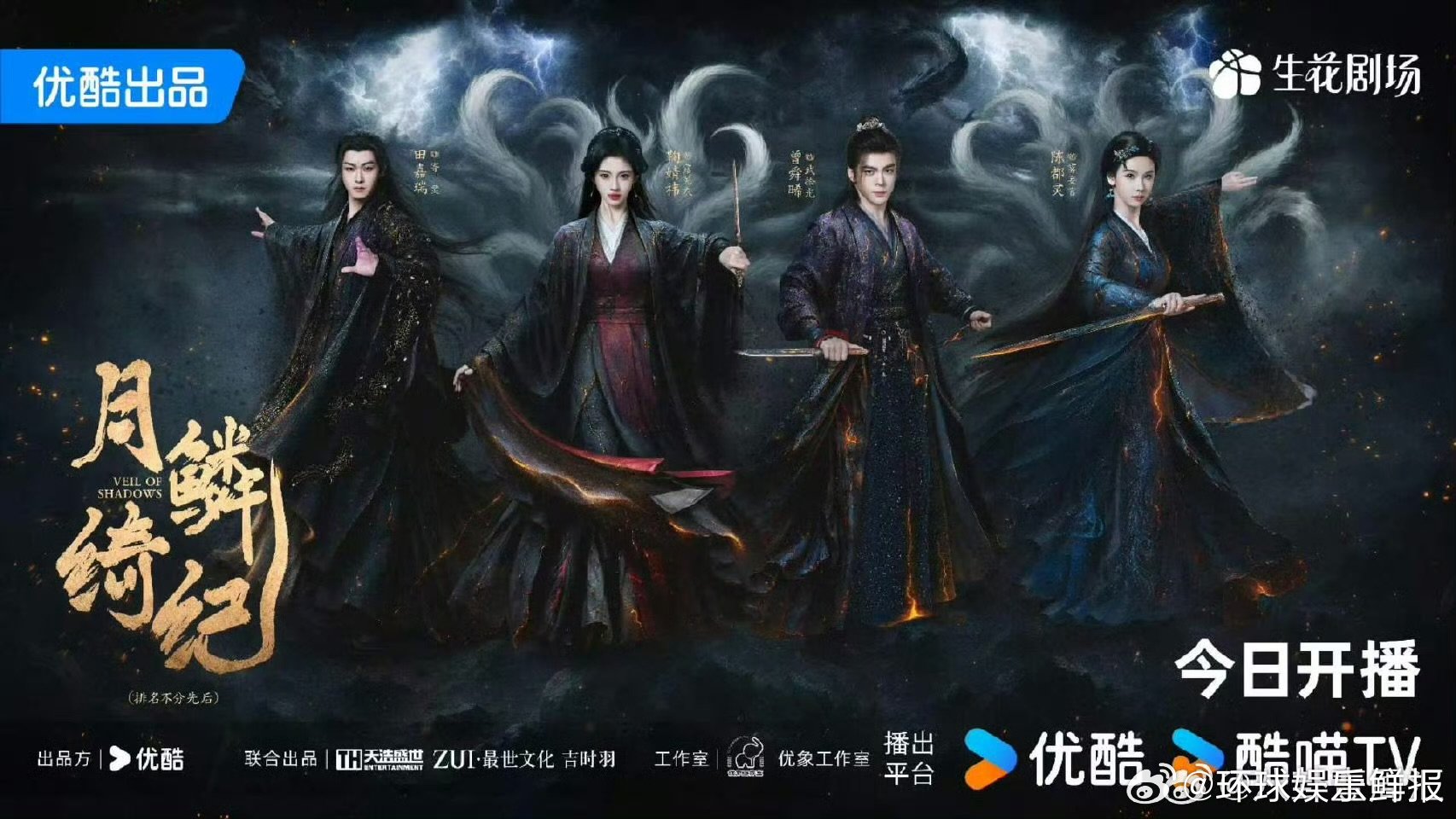 月鳞绮纪反响曾舜晞打戏好帅，破碎感拿捏得死死的 