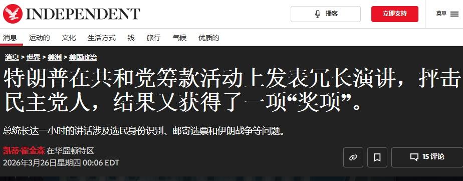 替以色列打仗，特朗普给自己颁“美国优先”奖
 
继“我补偿我自己”后，特朗普又整