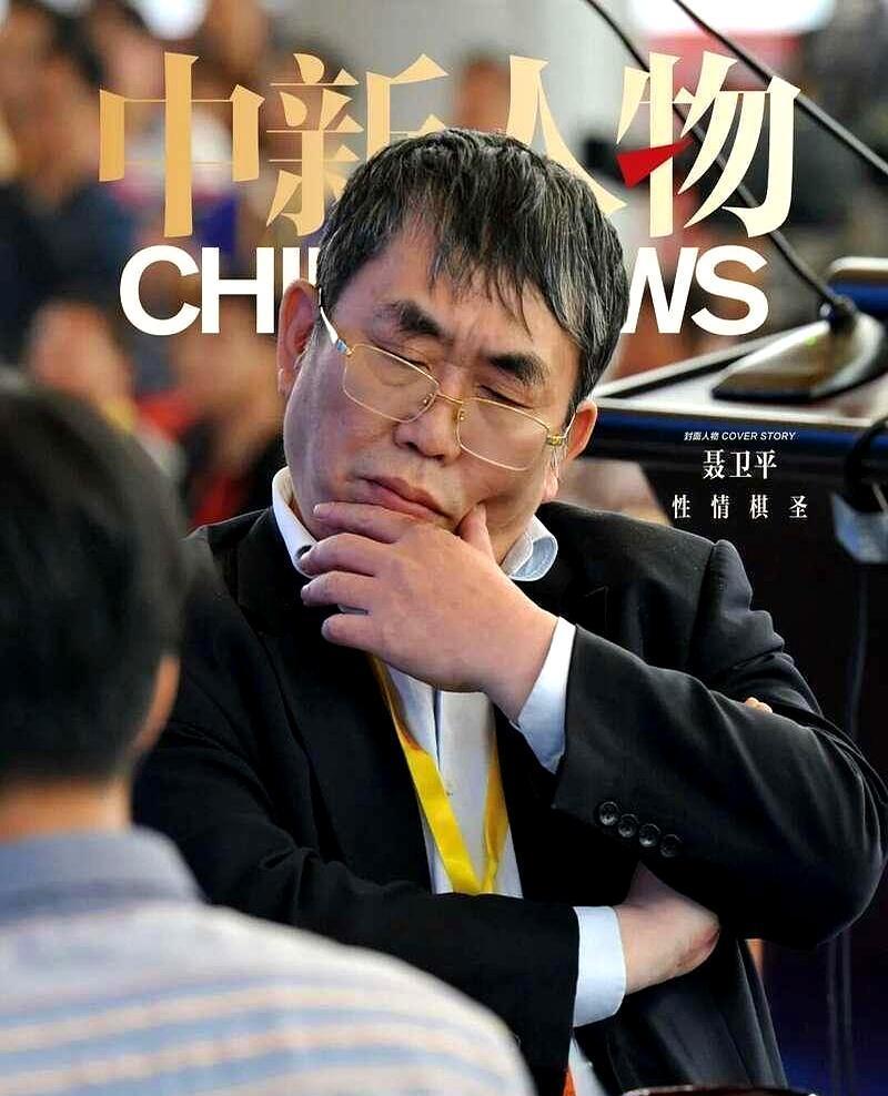 推开人民大会堂的牌局，聂卫平转身就走。
他牌桌上的对手，能办成世上99%的难事。