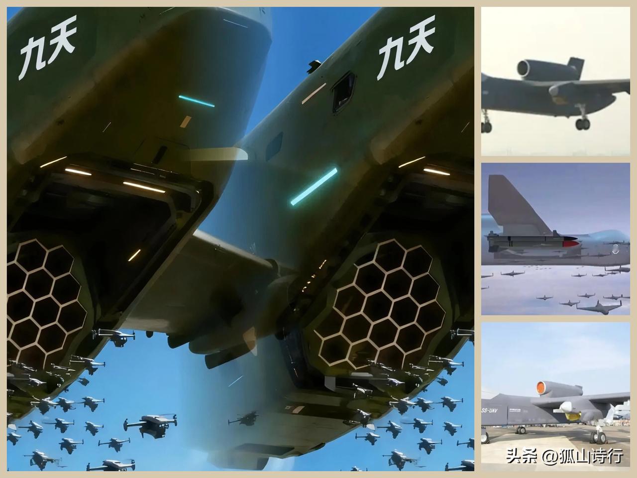 近日全球体型最大“无人机母舰”的“九天”完成首次试飞，它不仅能挂载重型导弹，还能