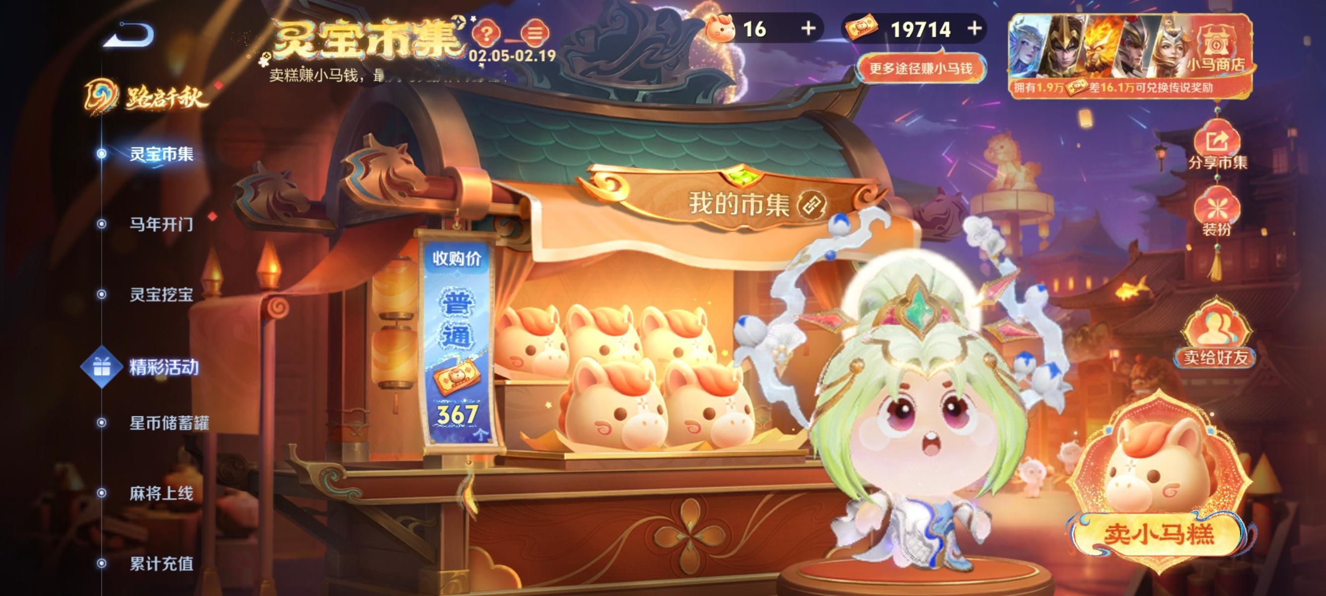 谁想要我的高价小马糕呀 