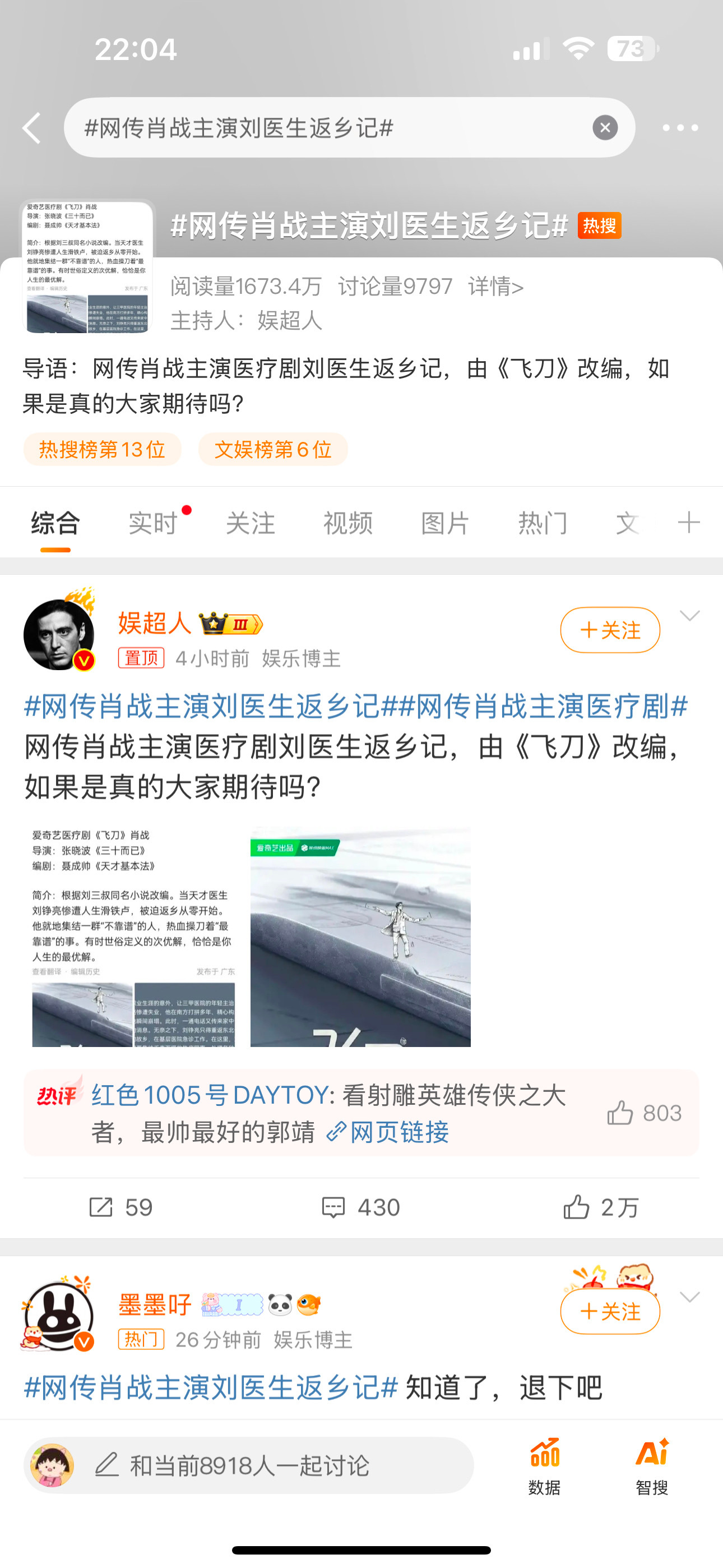 网传肖战主演刘医生返乡记 很正常的一个饼，真接了也不奇怪。肖战是新丽传媒的签约艺