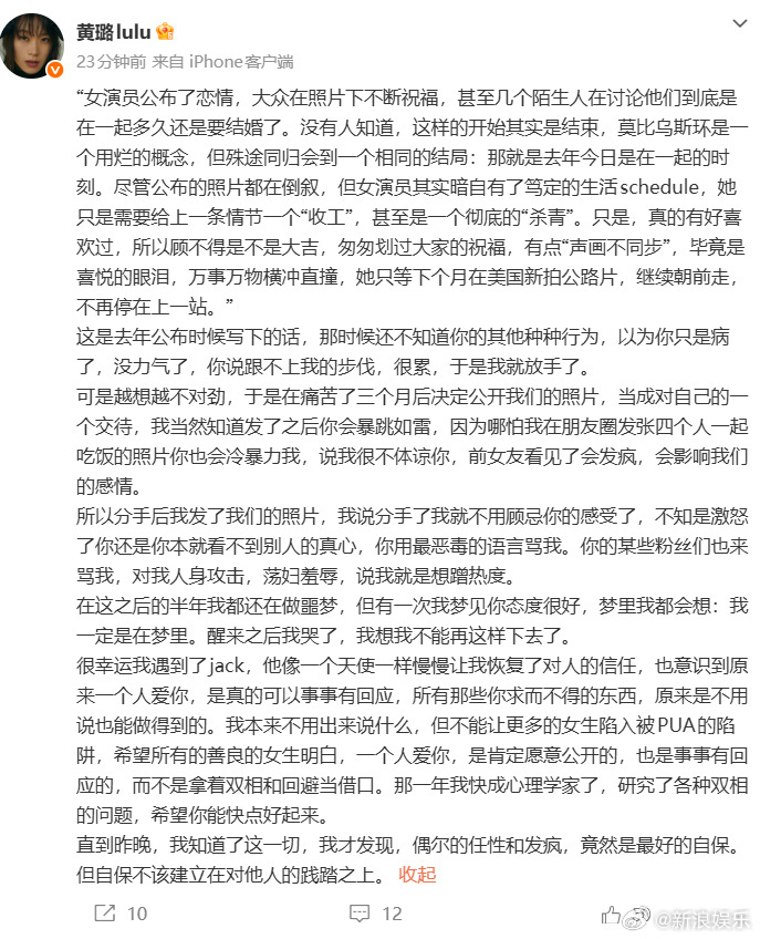 黄璐发长文黄璐说孔大山用最恶毒的语言骂自己 刚刚，发长文回应和《宇宙探索编辑部》