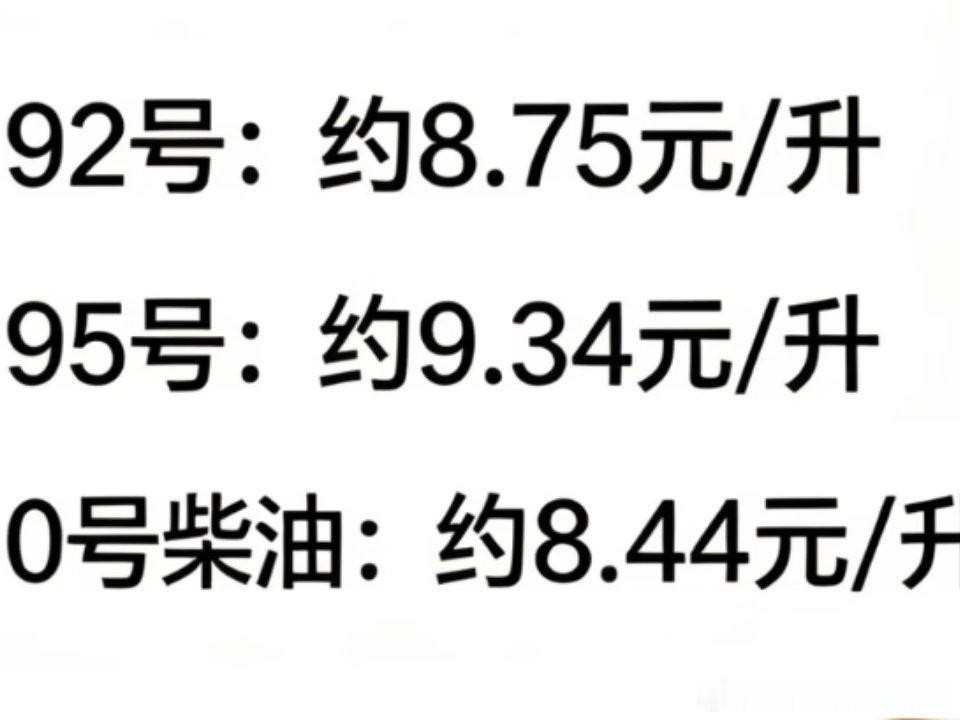 不是燃油车被时代抛弃了，而是被高油价抛弃了燃油车被时代抛弃了吗