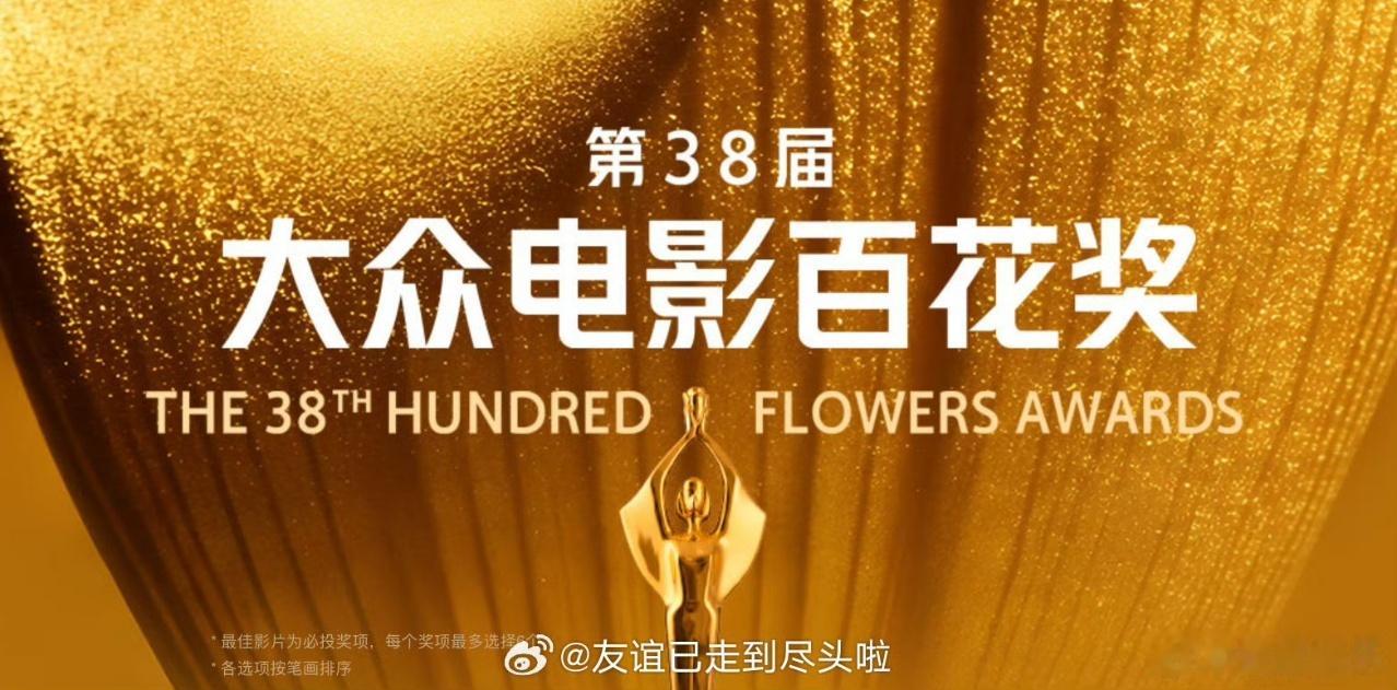 娱乐85花在历届百花奖提名历届百花奖85花提名 杨幂 杨颖 刘诗诗 赵丽颖 