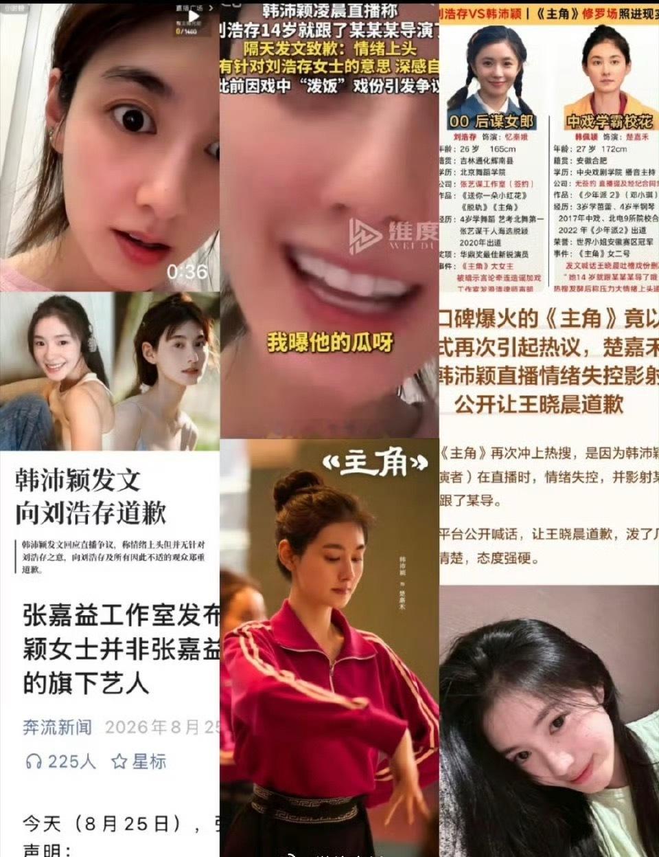 韩沛颖我只是在看大家骂我昨天刚刚到完歉，今天又搞这么一出，多少有点不服气的说
