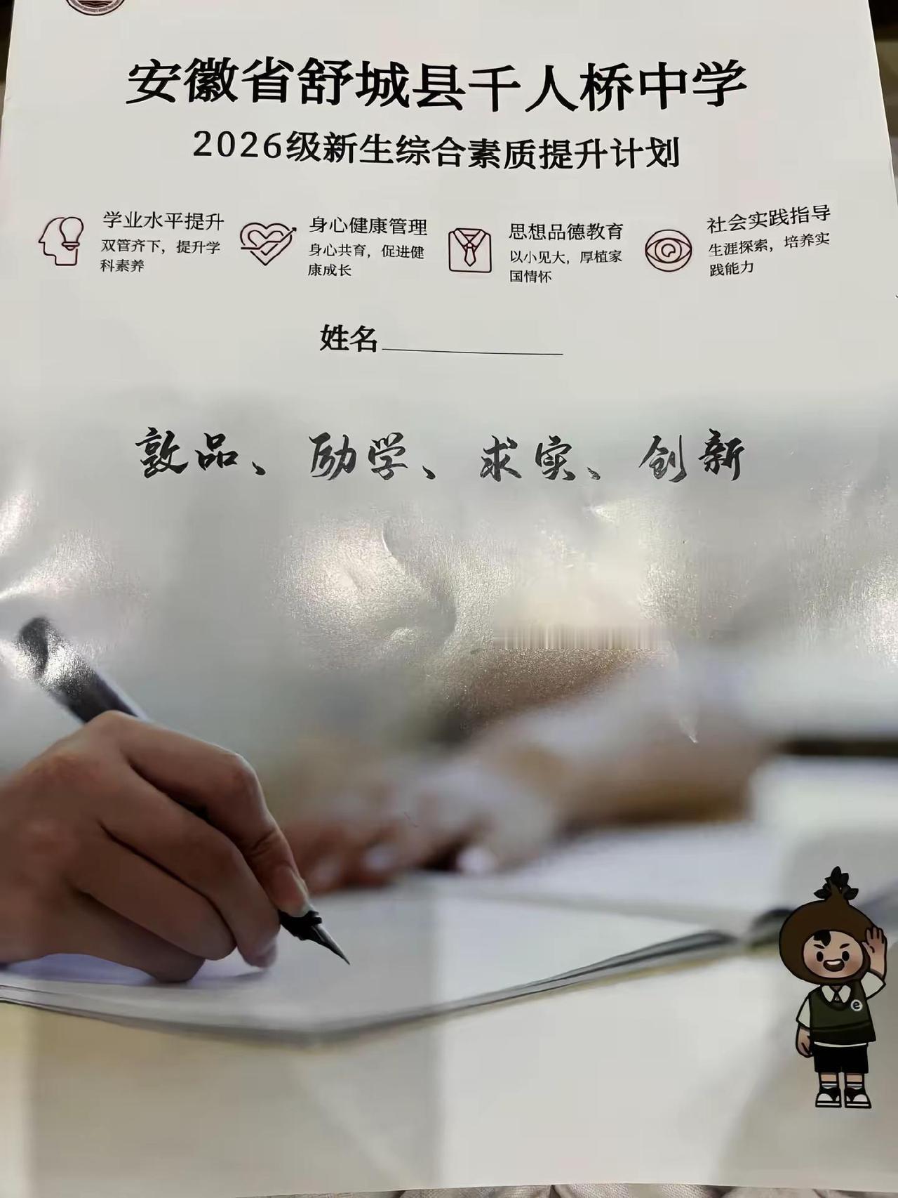 比录取通知书先到的是作业◉‿◉什么时候军训不知道升学e网通是什么什么时候分班不知
