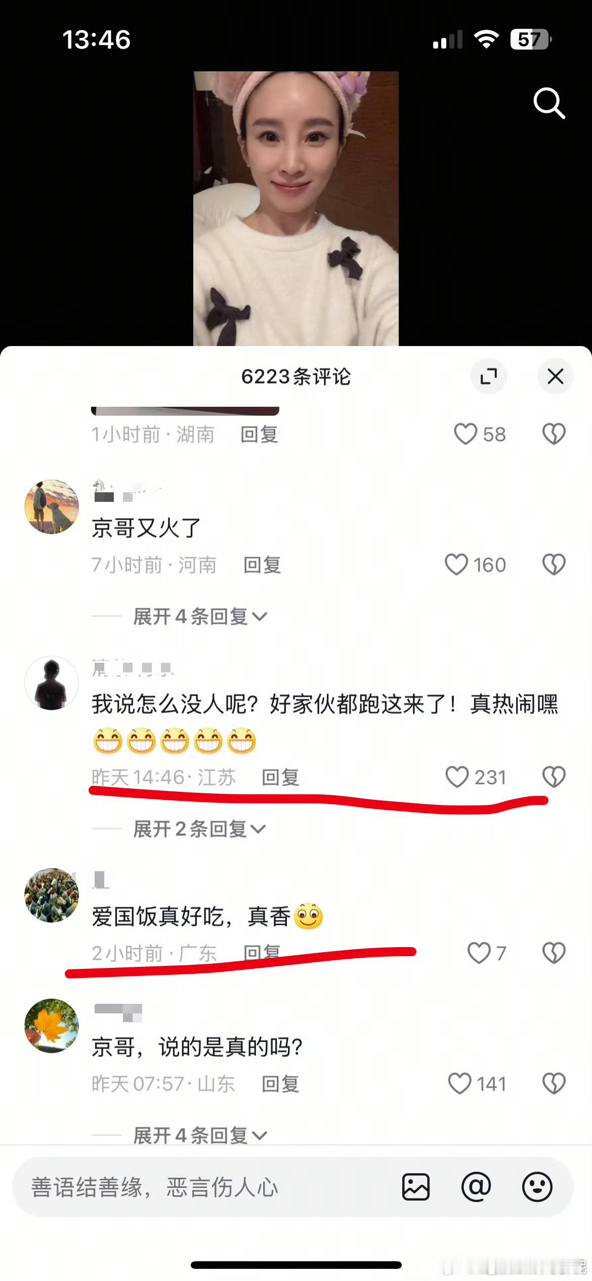 谢楠评论区  谢楠评论区做饭了 抖人风评真的是一阵一阵，因为王星被骗到泰国事件，