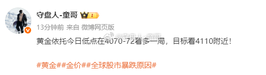 黄金这局依托开盘低点去抢一波反弹，多单得利就几分钟的时间，一分钟瞬间拉4176又