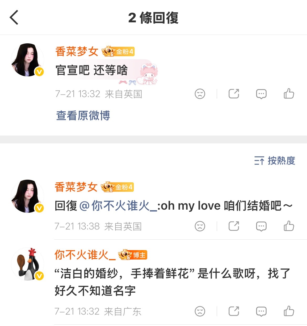 谢谢老师的翻牌你要是我的蒸煮和心肝就好了