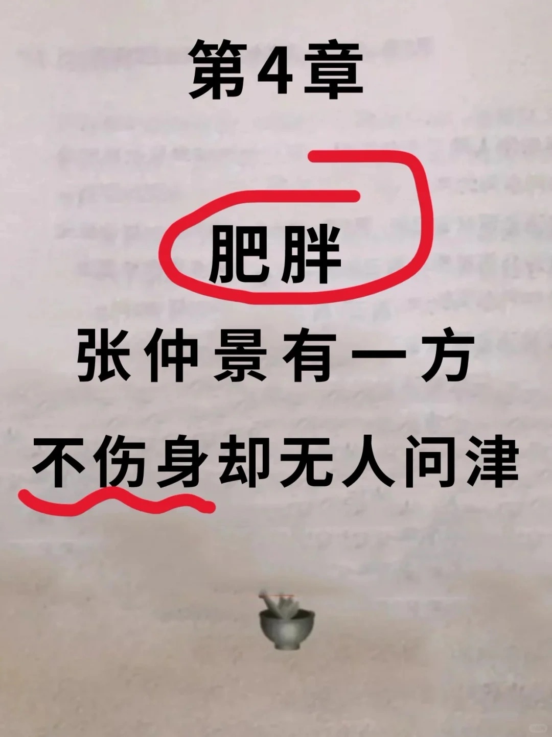 学中医后，痩太快了吧‼️简单3招轻松掉秤了解中医前掉秤：狂吃水煮菜，每天帕梅拉，