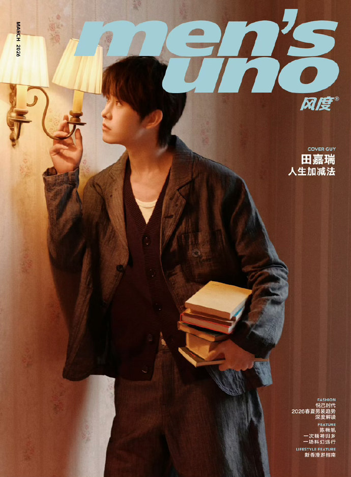 田嘉瑞《风度men's uno》3月杂志封面大片！ 
