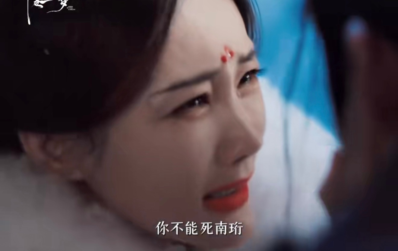 娱乐[超话]南珩我死了才证明我真的活过南珩我不是个纸片人不要啊！不要南珩死[泪]