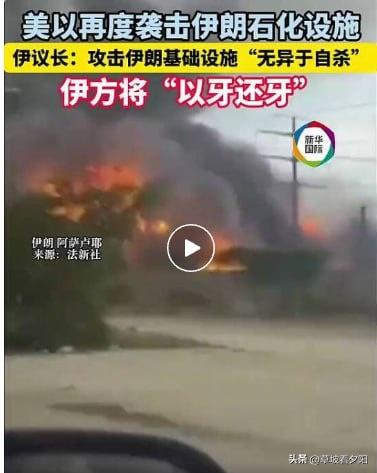 3月19日，伊朗伊斯兰革命卫队宣布发动报复攻势，焚毁中东多处与美国相关的石油设施