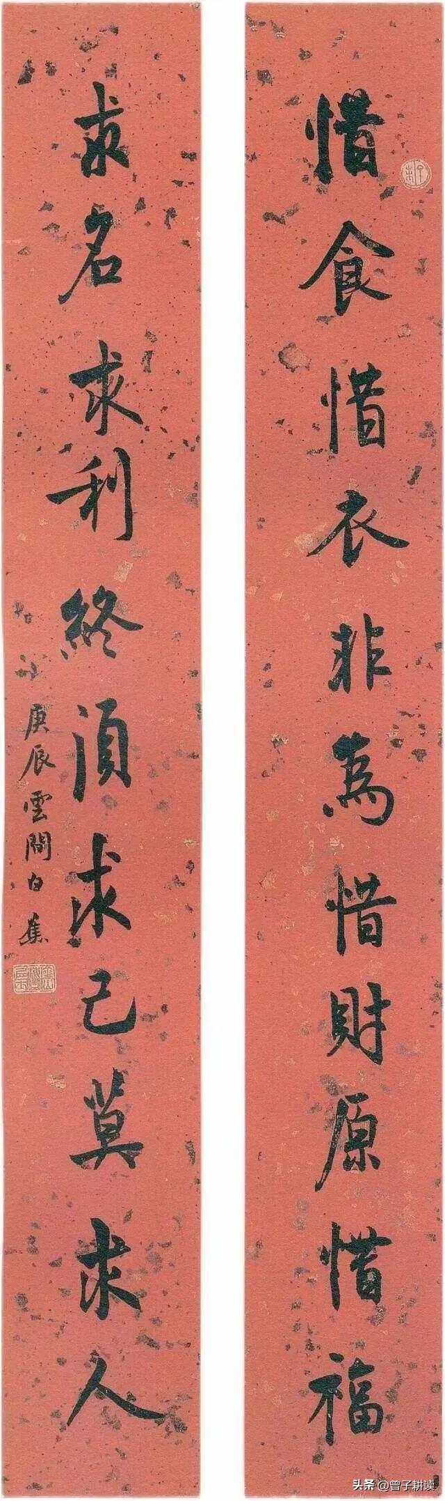 白蕉这副对联，道破了中国人的处世智慧！
 
“惜食惜衣，非为惜财原惜福；求名求利