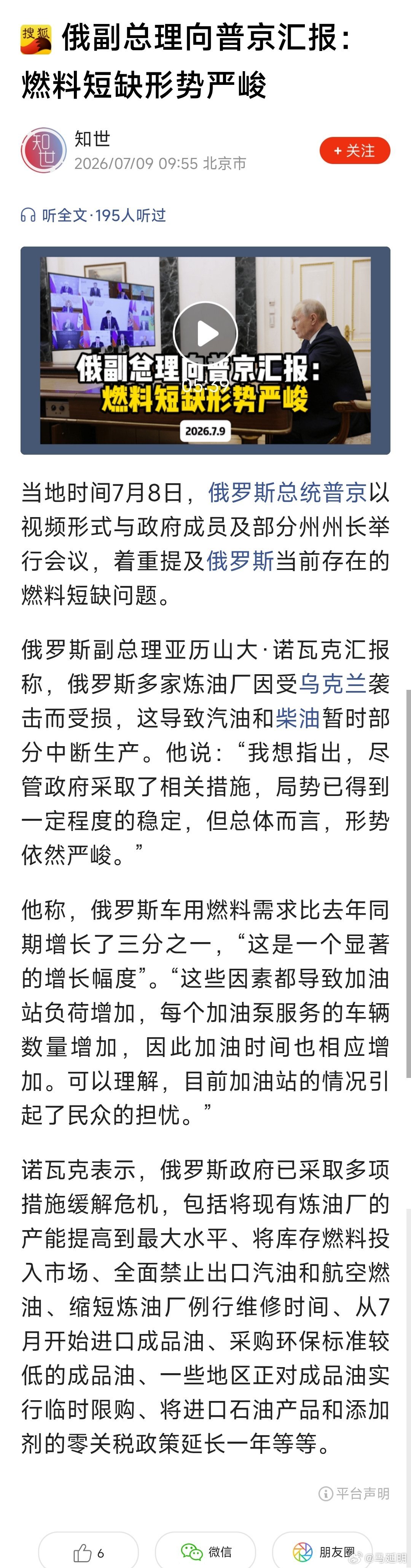 谁能想到能源大国也缺油了。 