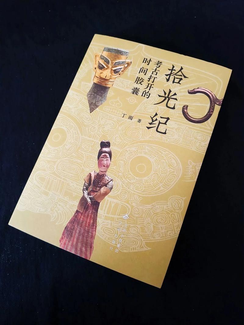别只盯着出土国宝，考古的真正意义远不止挖宝。比起价值连城的器物，地层里的陶片、房