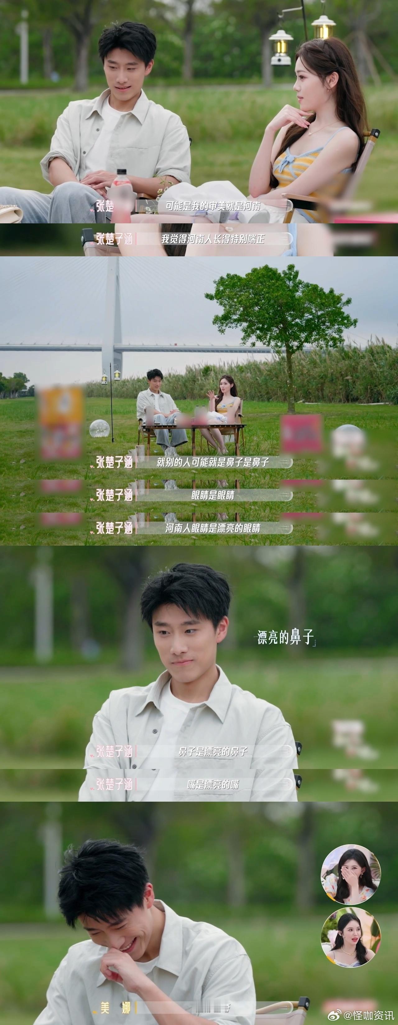 喜欢你6高段位女五出场恋综里教科书级别的撩人技巧 喜欢你我也是全程精准提供情绪价