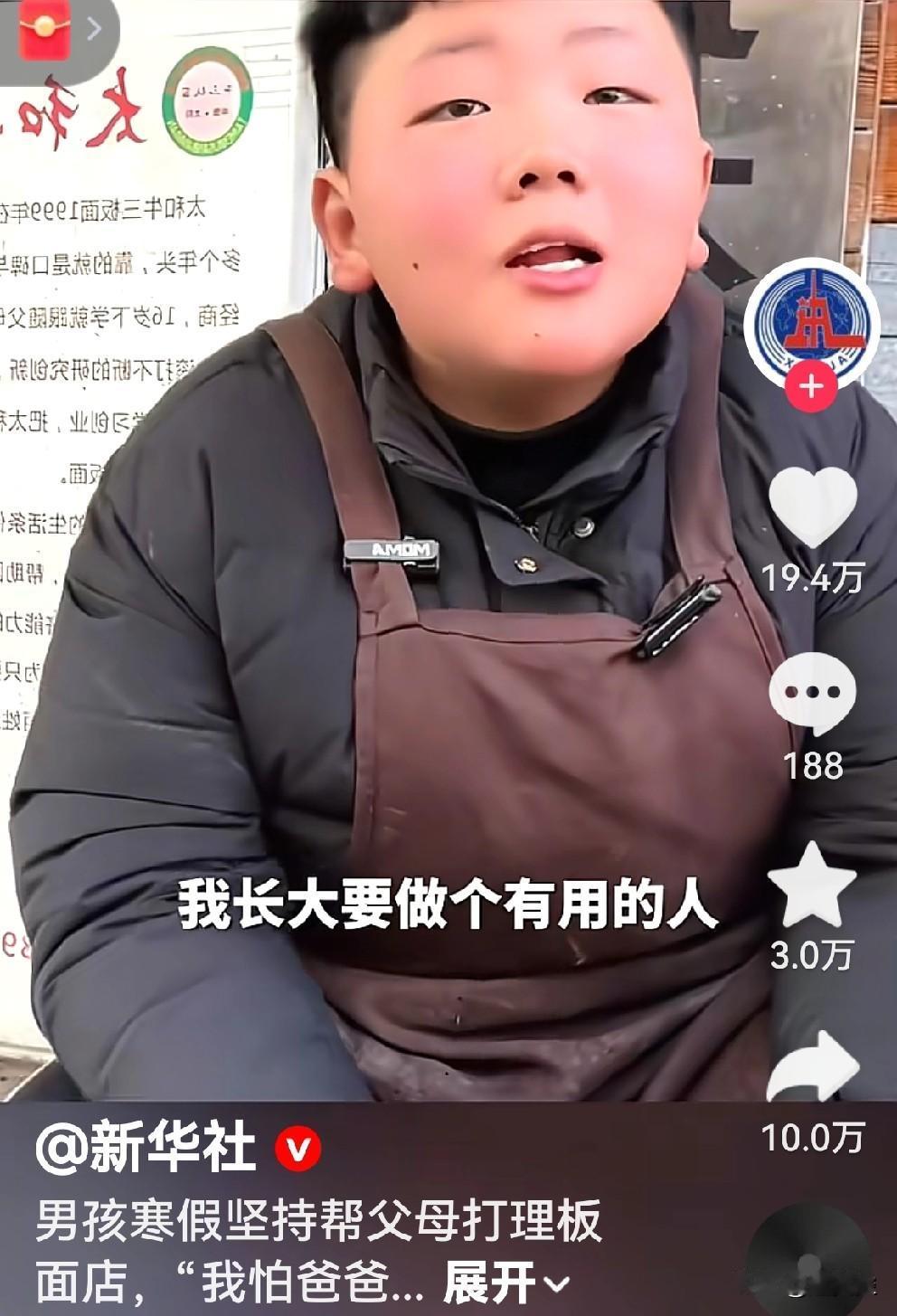 你的少年样，就是今日中国的未来希望。
     画面中的孩子，就是文章主人翁，我