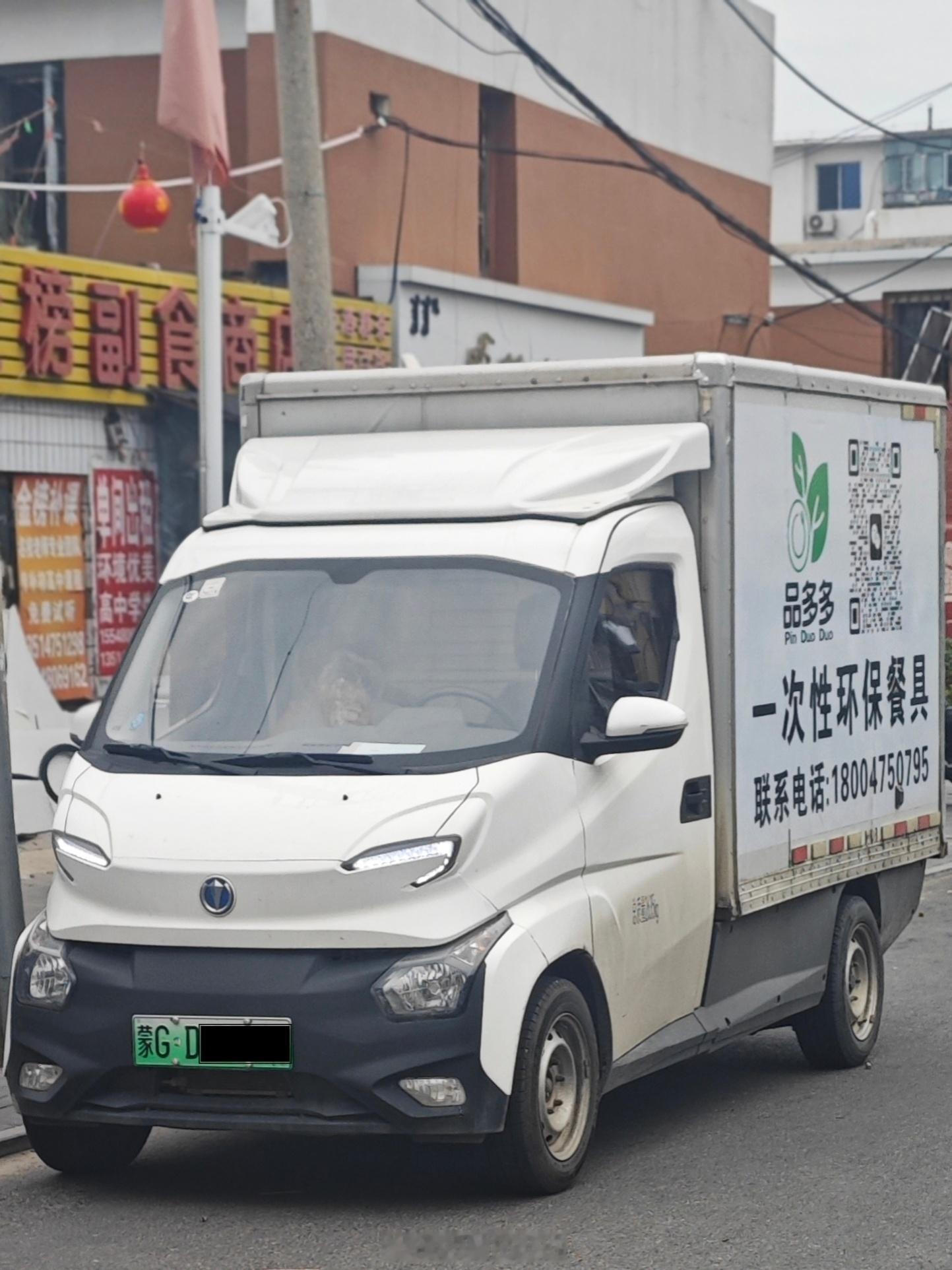 拥抱新能源的五征，飞碟汽车飞碟Q2T。忽然想起小时候经常听到一句电视广告词，不确