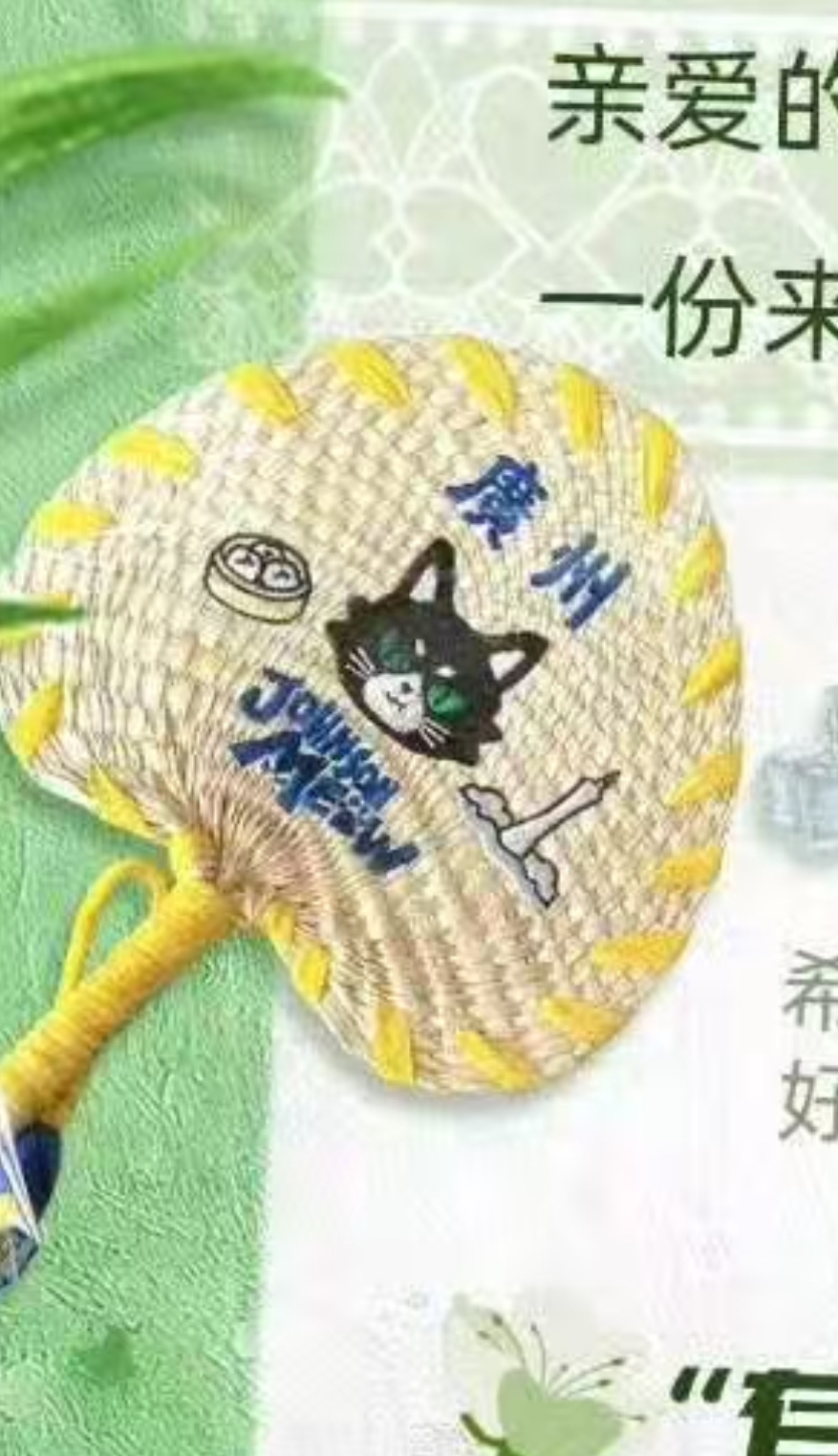 这把蒲扇……我想张海侠了！按正常轨迹，我们张海侠是要去“广川十三行”的。今天，他