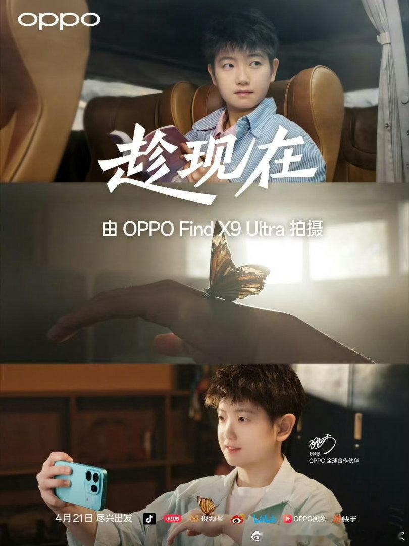 OPPO真会拍，明天竟然就是4月21号了么，明天晚上坐等孙颖莎和OPPO新影片！