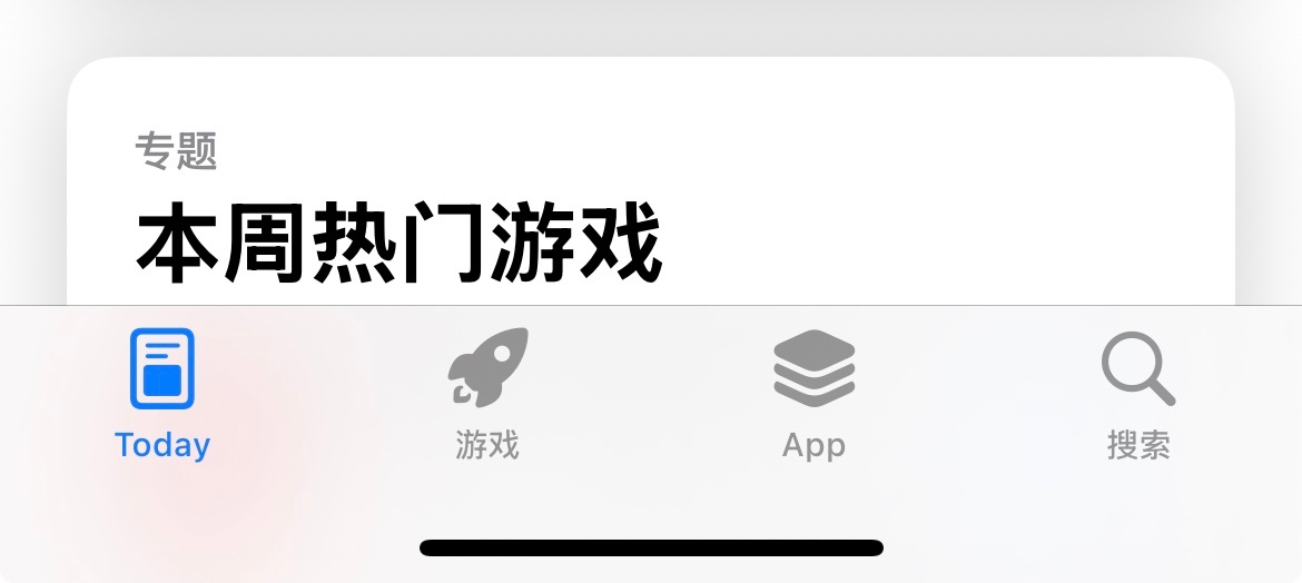 三张图对比说明为什么iOS 26的App内采取了小横条快速隐藏的设计（锁屏不隐藏