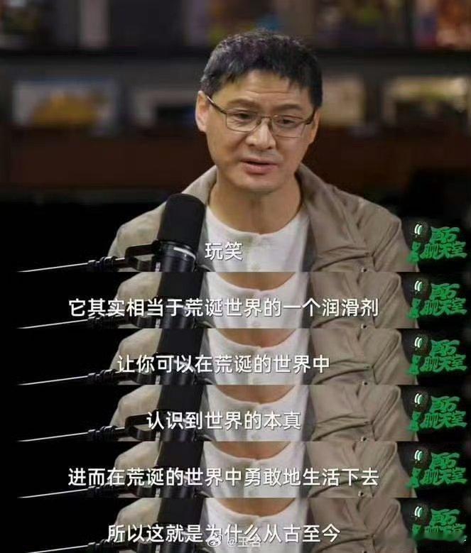 读书是全年不落幕的对话罗翔讲哲思、刘震云说生活、刘旸抛梗，句句金句，越聊越上头 