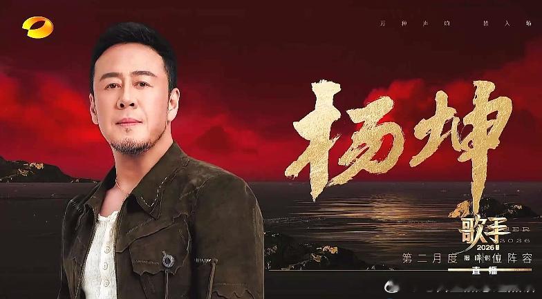 歌手下一轮补位歌手官宣：侯明昊，万妮达，刘惜君，张远，杨坤，艾略特， 