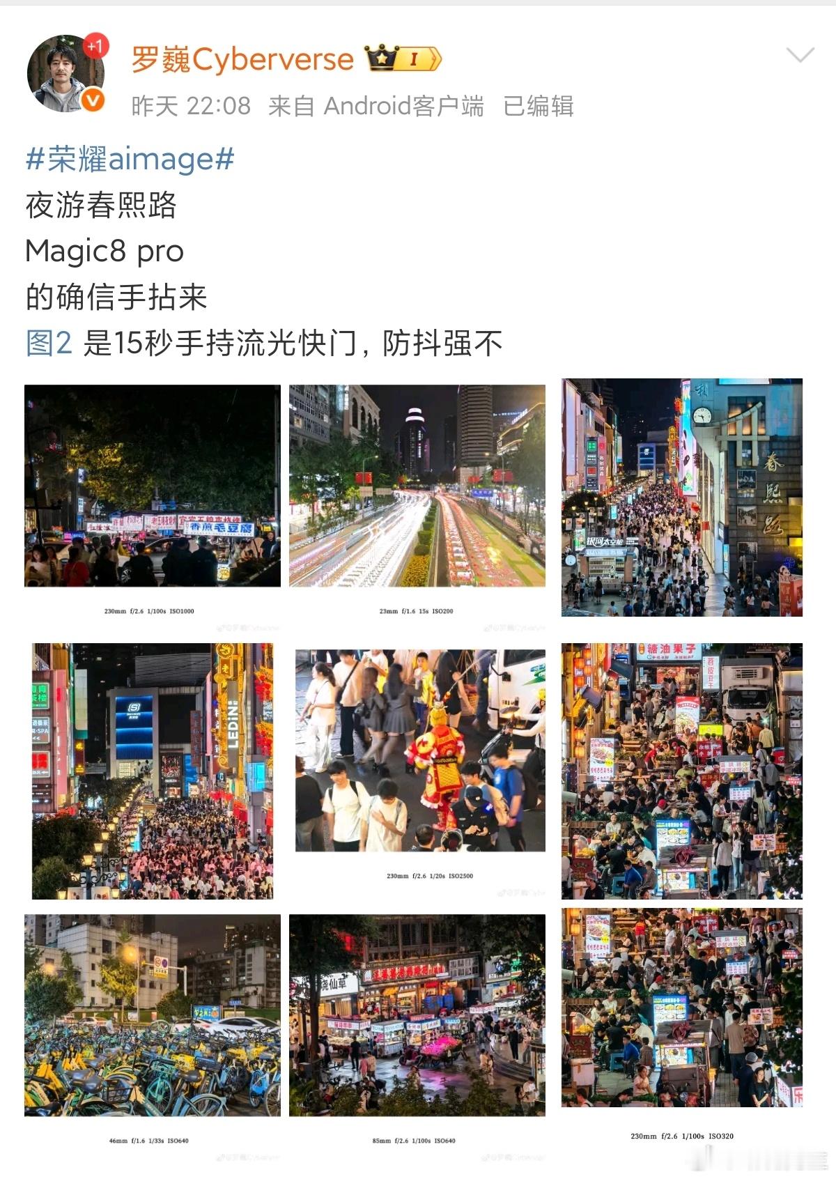 荣耀首席影像工程师怒斥SB们不知道流光快门。 ​​​