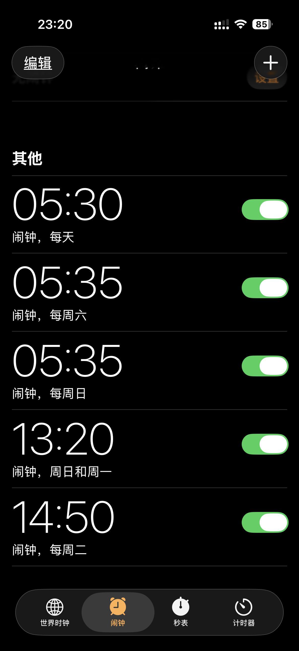 摩登兄弟 高考结束，12年陪娃的日子也告一阶段，总算可以把闹钟都关掉了