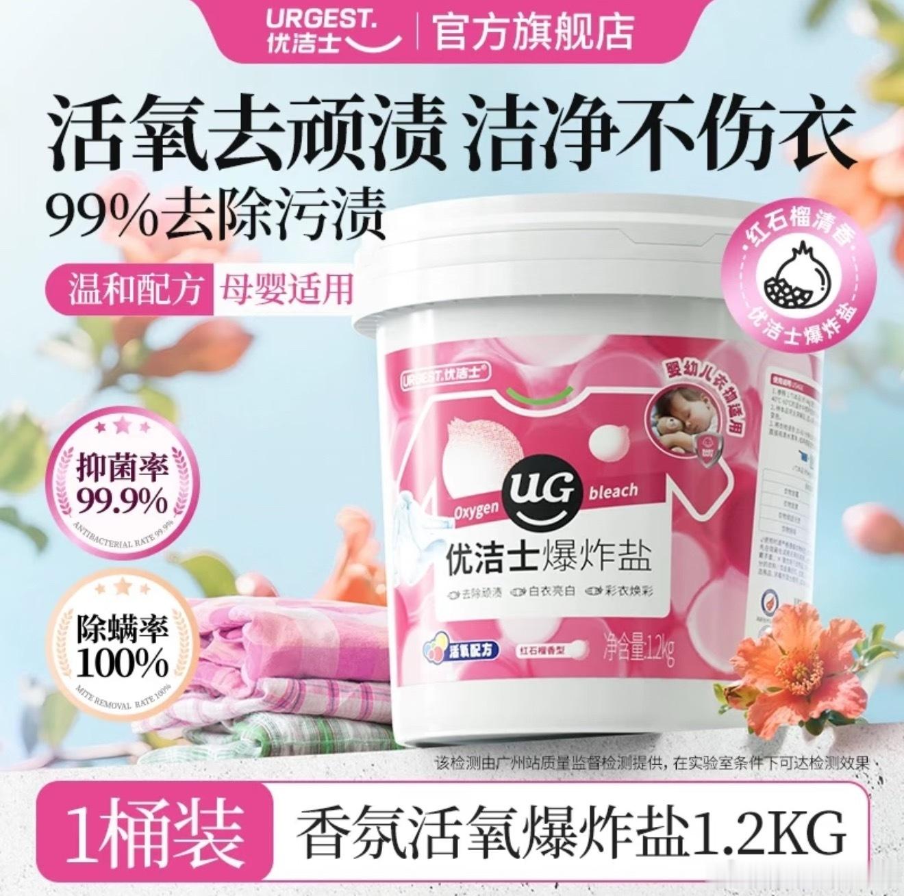 爆炸盐19拿下2.4斤的量，夏天浅色衣服必备👇🏻 
