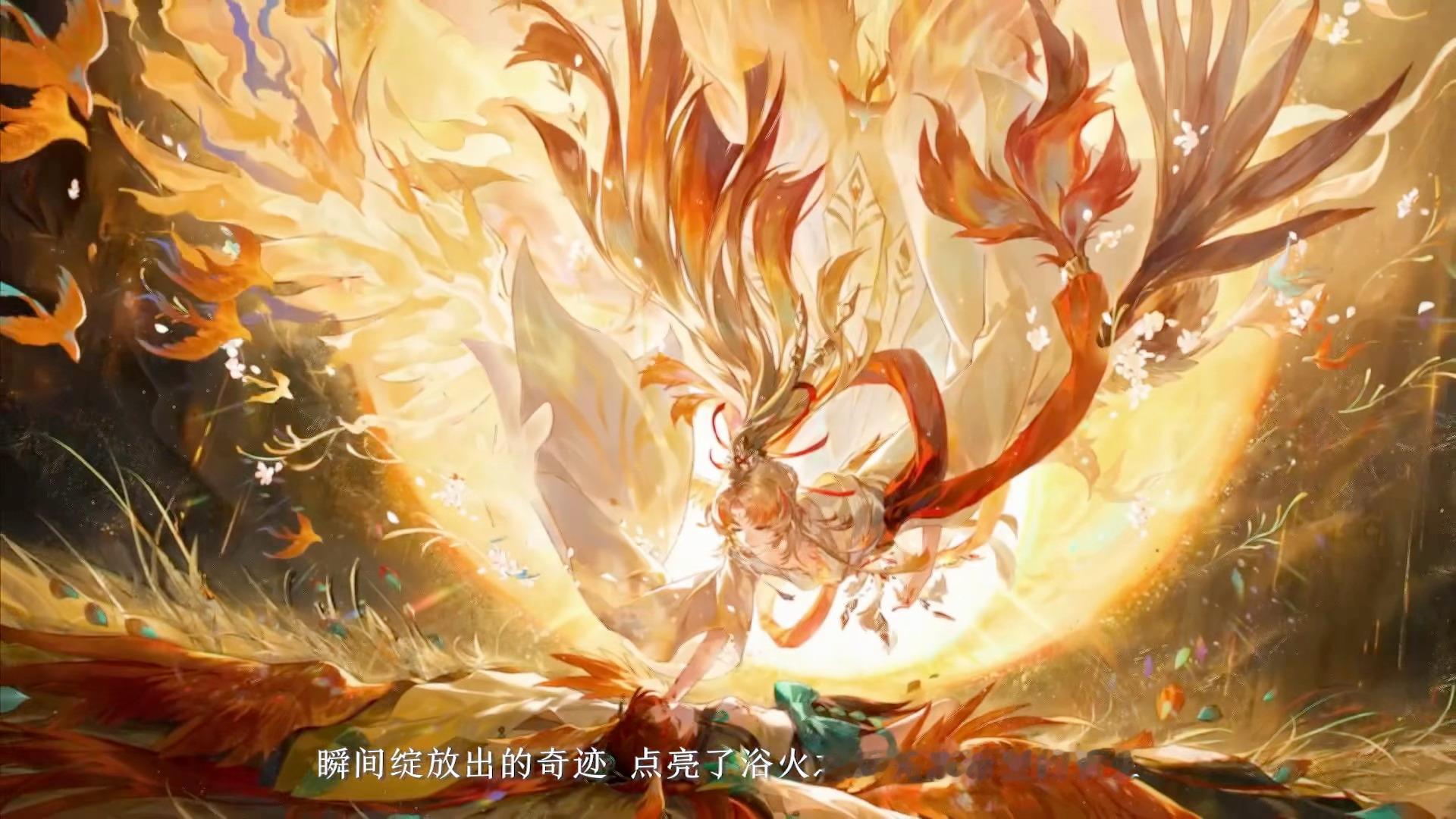 阴阳师手游[超话] SP百羽凤凰火 ​​​