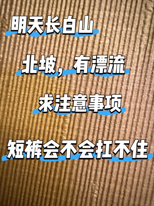 看天气预报34度，所以没带衣服
