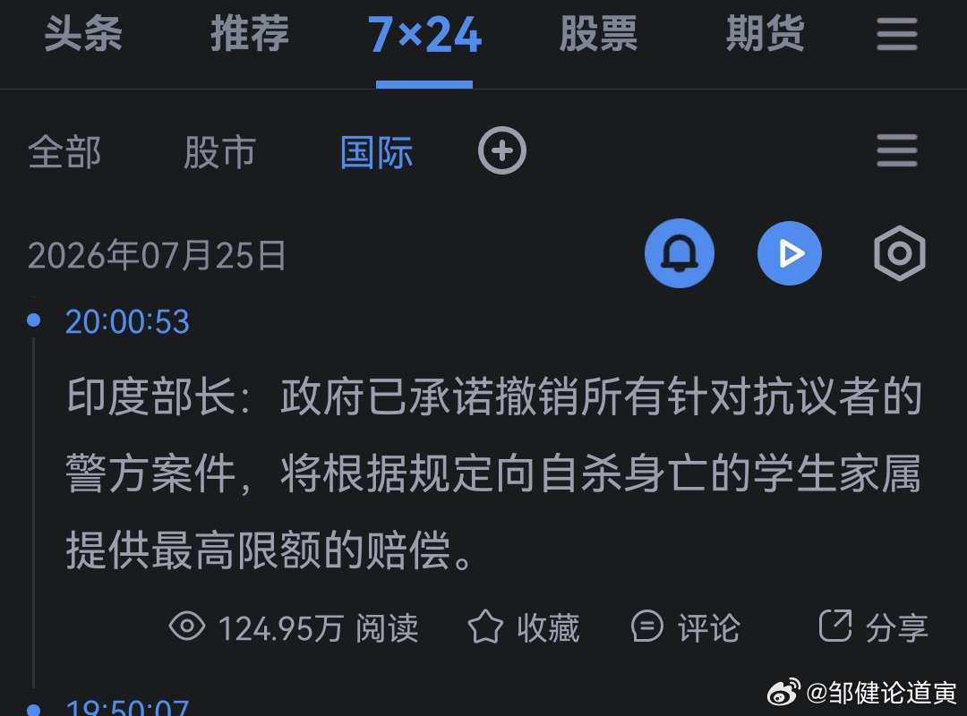 印度的事情大了。 