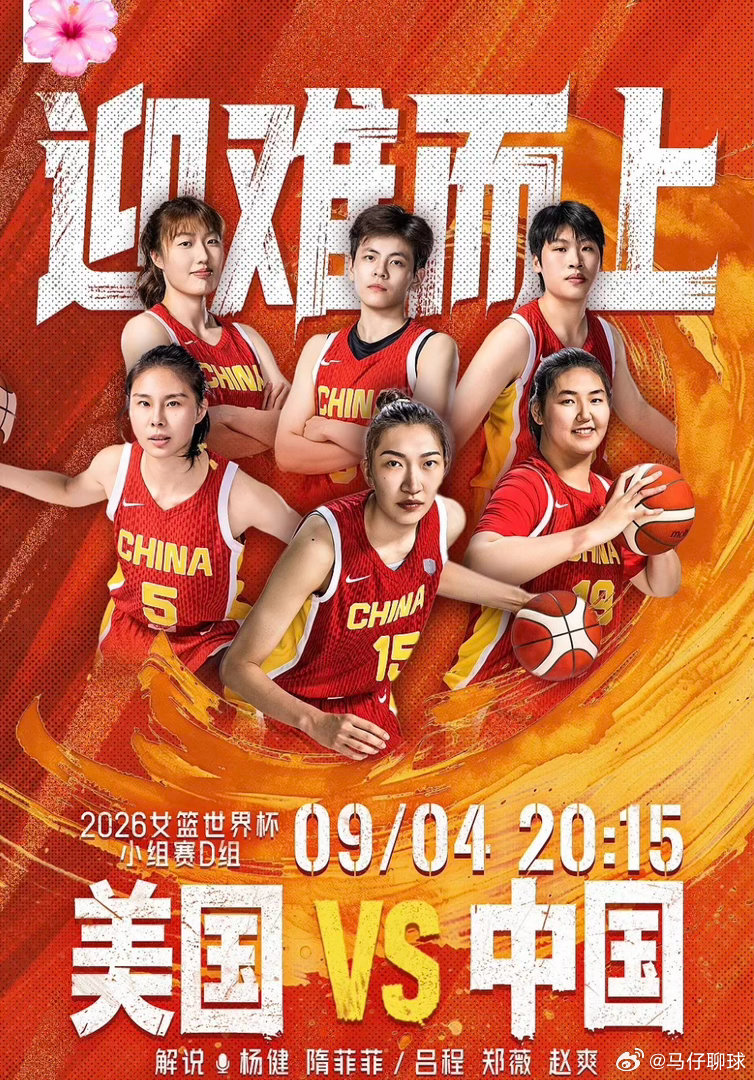 9月4日讯 今日进行的女篮世界杯小组赛，中国女篮对阵美国。首节比赛战罢，中国女篮