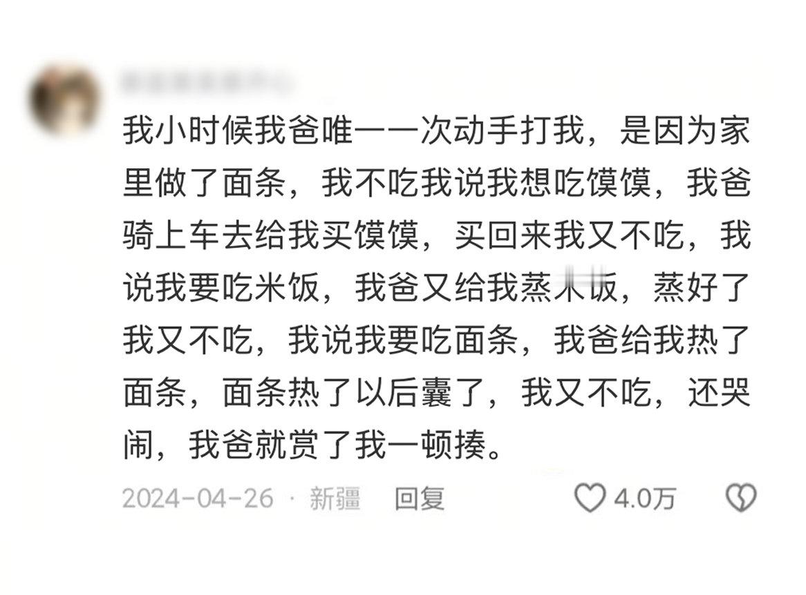 这顿打能看得出来，爸爸是真的爱她 