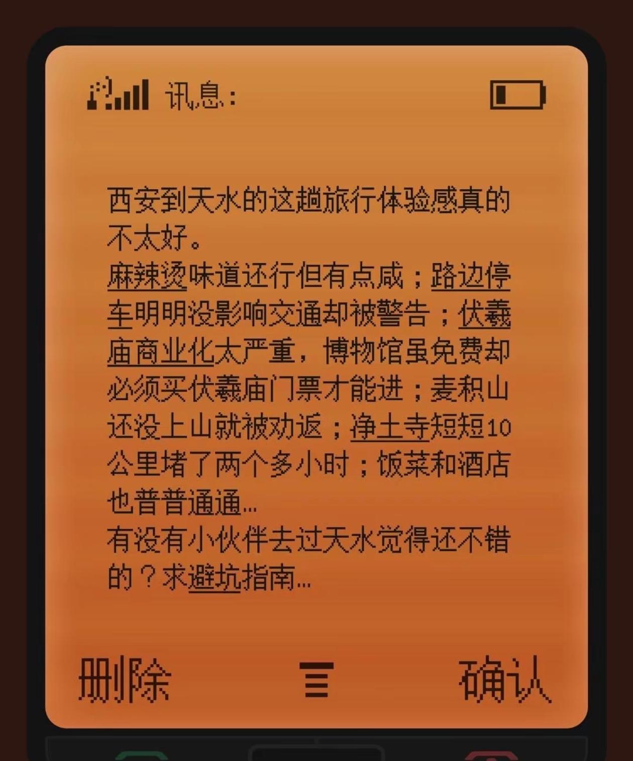 几点感受
一，味道咸淡，众口难调，麻辣烫是一个符号，只要天水的，家家都是天水麻辣