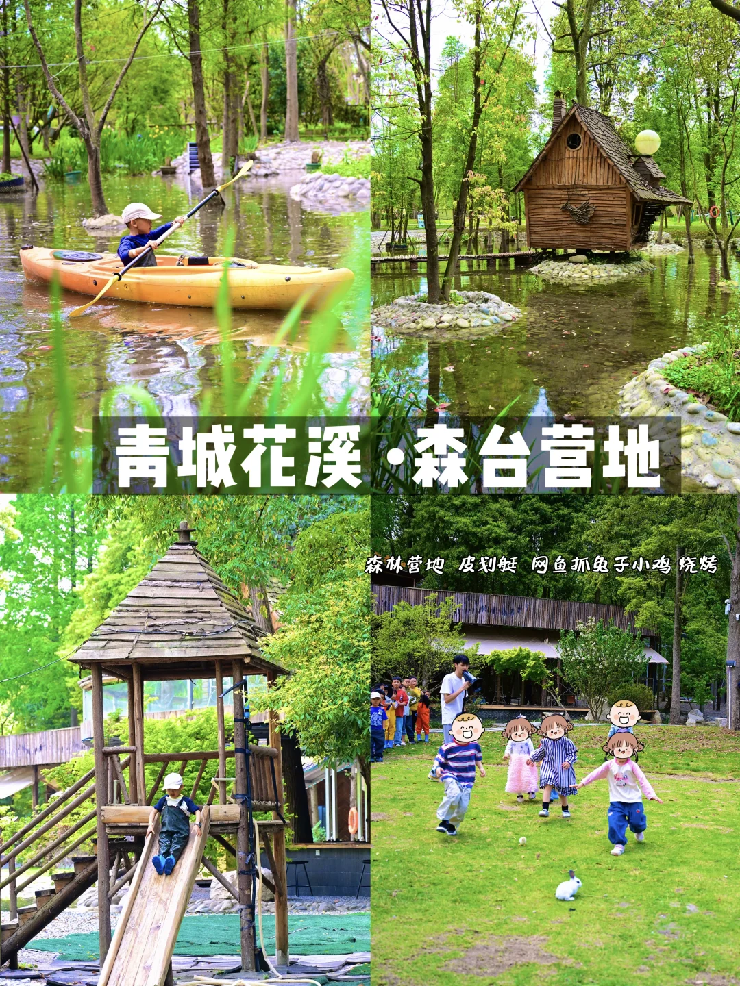 成都周边1h‼️藏在森林🌲里的宝藏露营地🏕️